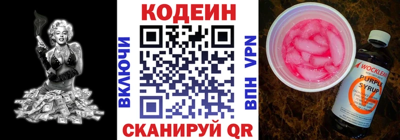 купить наркотик  Солигалич  Кодеиновый сироп Lean напиток Lean (лин) 